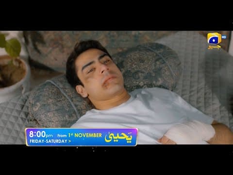 Yahya | Starting from 1st Nov | Friday at 8:00 PM | Ft. Madiha Imam, Khushhal Khan | Har Pal Geo