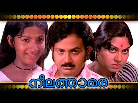 Malayalam Full Movie - Neelathamara - Malayalam  Movie 2014 Uplord HD