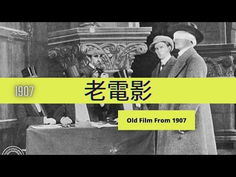 Not  fanfare concourt 1907 Our Band s Going to the Competition Pathé Kok version c  1912360P