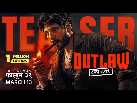 OUTLAW (Dafa 219) - MOVIE OFFICIAL TEASER || Sushil Shrestha, Naresh Poudel, Shikshya Sangroula