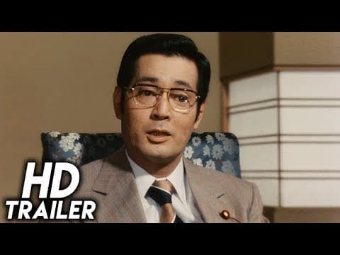 Kinkanshoku (1975) ORIGINAL TRAILER [HD 1080p]