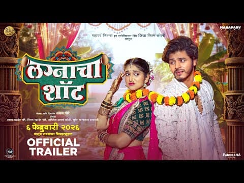 Lagnacha Shot - Trailer | Priyadarshini Indalkar, Abhijit Amkar, Prabhakar More | Akshay Gore |6 Feb