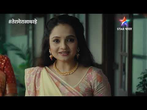 Tera Mera Saath Rahe Trailer