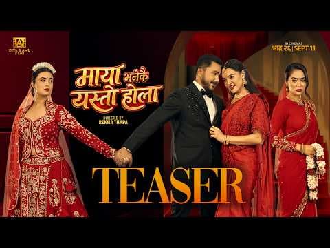 Maya Bhanekai Yesto Hola | Official Teaser 2026 | Rekha Thapa, Niti, Shristi, Namrata, Dil Shrestha