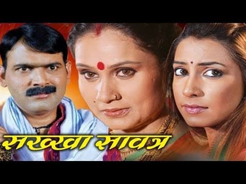 Sakkha Savatra - Trailer