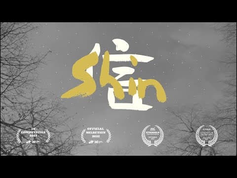 Shin 信 - Teaser
