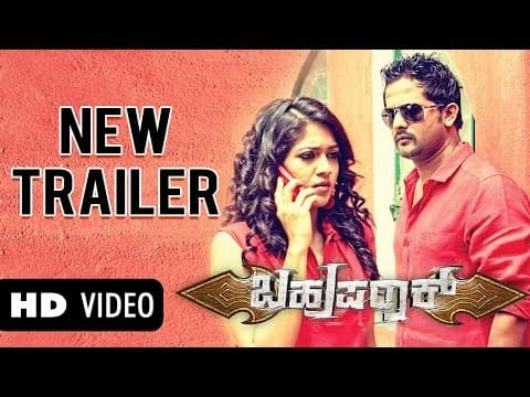 Bahuparaak | Kannada Official HD New Trailer | Shrinagar Kitty | Meghana Raj | Suni |  Bharath BJ