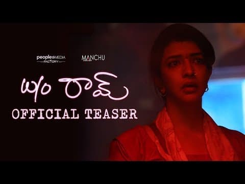 W/O Ram (2018) Official Teaser| Lakshmi Manchu | Aadarsh | Priyadarshi | Vijay Yelakanti #WifeOfRam