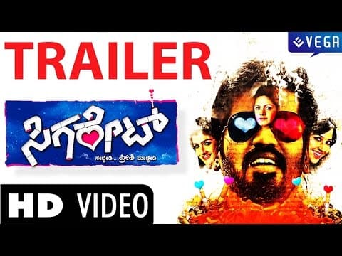 "Cigarette"  Official Trailer  | Latest Kannada Movie 2015