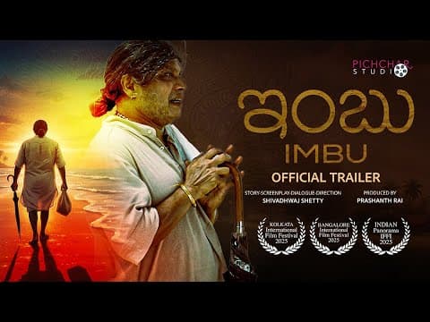 IMBU – Official Trailer