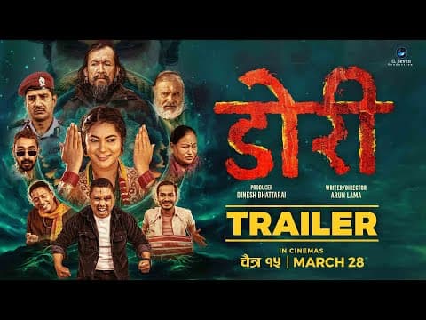 DORII (डोरी) - Nepali Movie Official Trailer | Arun Lama, Anjana Baraili, Praween Khatiwada, Sishir