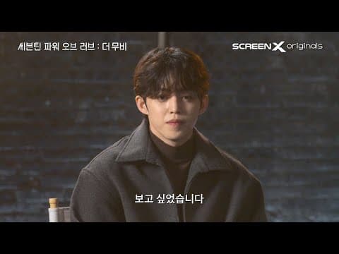 SEVENTEEN POWER OF LOVE : THE MOVIE Official Trailer