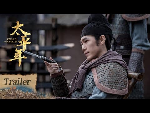 【太平年】定档预告：纳土归宋四海归一！白宇、周雨彤、朱亚文主演历史剧 | Swords into Plowshares - Trailer