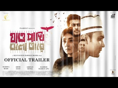 Jao Pakhi Bolo Tare - Official Trailer | Ador Azad | Mahiya Mahi | Shipan | Mustafizur Rahman Manik