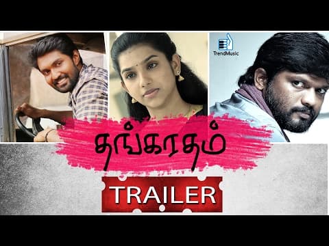 Thangaratham Official Trailer | Naan Kadavul Rajendran, Vettrii, Adithi Krishna | Trend Music