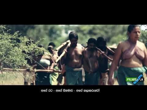 Kaala Sinhala Movie Trailer by www.films.lk කාල