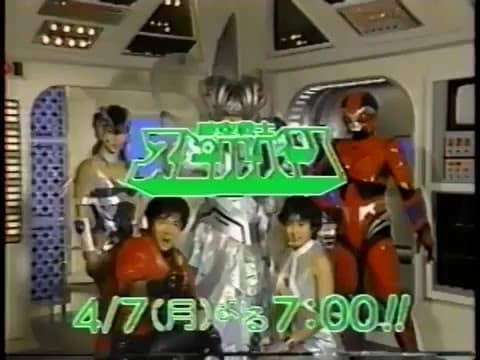 Promo