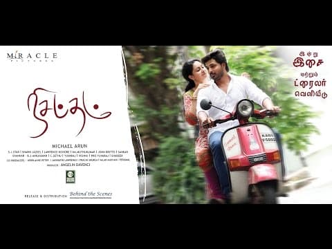 Nisabdham Official Trailer I Tamil I Ajay I Abinaya I Baby Sathanya I Kishore I Raagam Audios