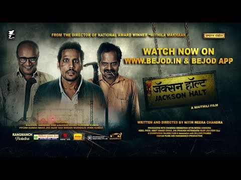 JACKSON HALT TRAILER | MAITHILI | NITIN NEERA CHANDRA | NITU CHANDRA SRIVASTAVA | WWW.BEJOD.IN