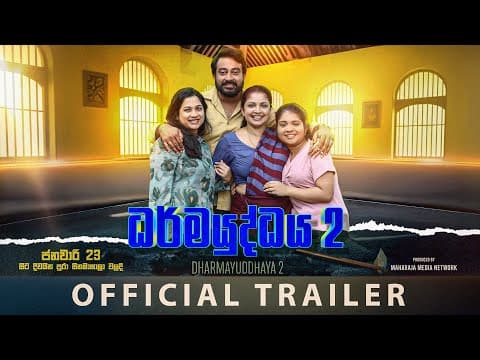 Official Trailer
