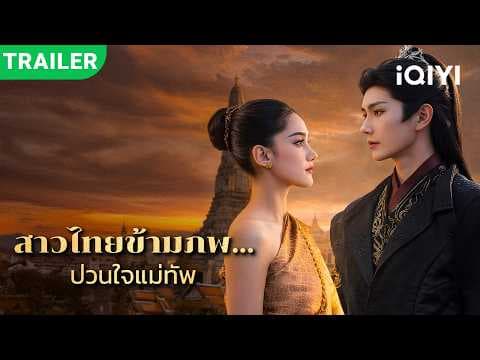 Trailer [Subtitled]
