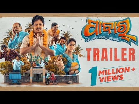 Pabar | Official Trailer