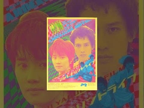 アドレナリンドライブ