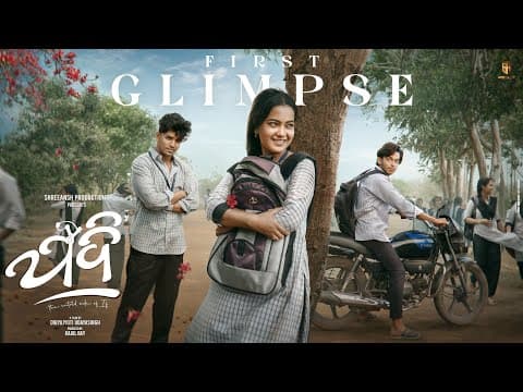 JADI | GLIMPSE