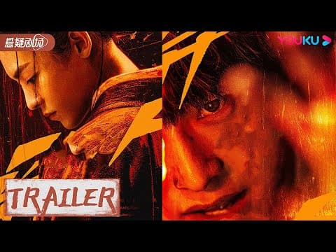 ENGSUB【异人之下 I'm Nobody】预告Trailer：首发预告！少年集结热血开启异人世界 | 彭昱畅/侯明昊/王影璐 | 优酷悬疑剧场 YOUKU SUSPENSE