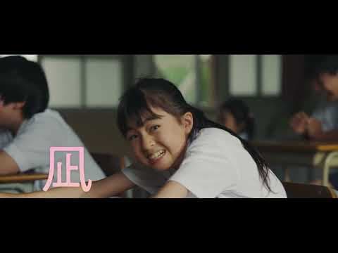 映画『凪の島』予告