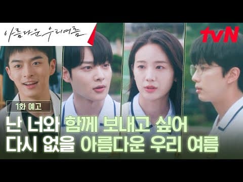 Episode 1 Preview