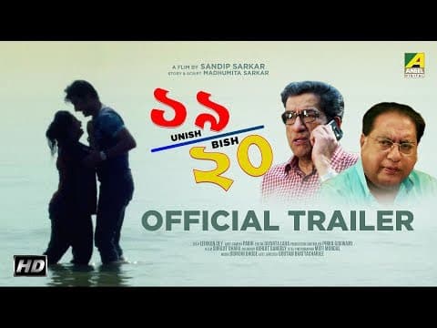 Unish Bish | উনিশ বিশ | New Bengali Movie | Official Trailer | Sabyasachi,  Biswajit Chakraborty