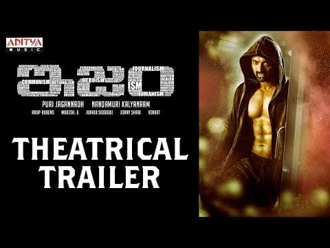 ISM Theatrical Trailer || ISM Movie || Kalyanram, Puri Jagannadh, Anup Rubens