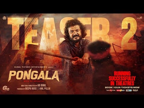 Pongala Malayalam Movie - Official Teaser 2 | Sreenath Bhasi, Baburaj | A B Binil | Ranjin Raj