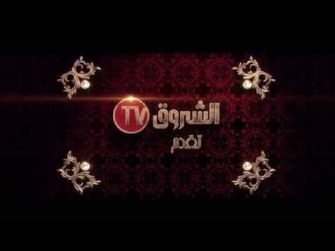Bande annonce Sultan ACHOUR 10 السلطان عاشور العاشر