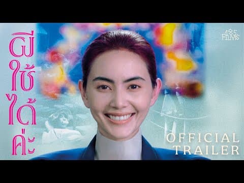 Official Trailer [Subtitled]