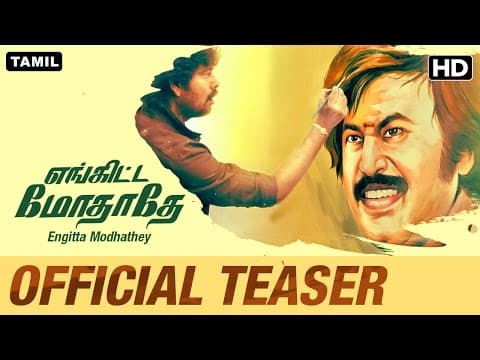 Engitta Modhathey Official Teaser | Tamil Movie | Natty, Rajaji, Sanchita Shetty, Parvathy Nair