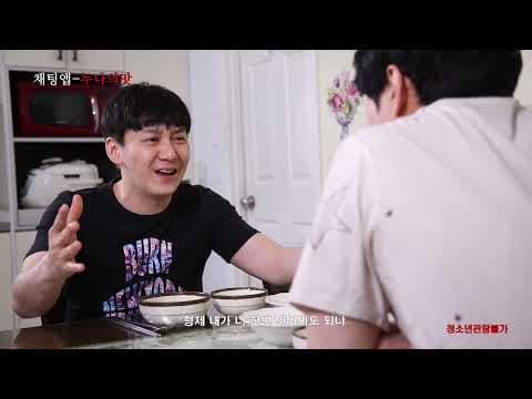 채팅앱-누나의 맛