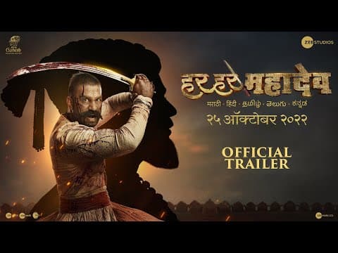 Har Har Mahadev |Official Trailer|Marathi|25th Oct 2022|Subodh B|Abhijeet S D|Sharad K