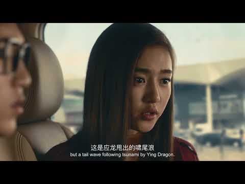 【FILM】THE CONVENANT WITH DRAGONS 寻龙契约