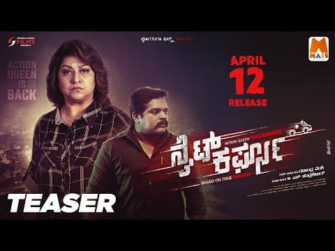 Night Curfew Teaser | Malashree | Rangayana Raghu | Sadhukokila | Ravindra Venshi | BS Chandrashekar