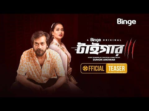 Tiger | Official Teaser | Binge | Web Series | Shamol Mawla | Mamo