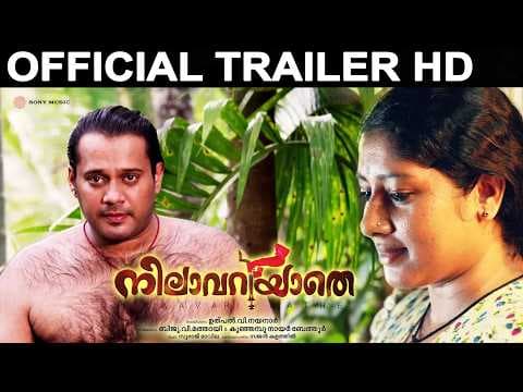 Nilavariyathe Official Trailer HD | Bala | Anumol | New Malayalam Film