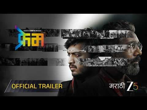 Frame | Official Trailer | Marathi Zee 5 Original | Nagraj M, Amey W, Vikram P | Watch Now