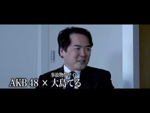 映画「未成仏百物語～AKB48 異界への灯火寺～」特報