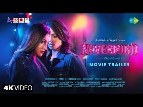 Nevermind - (OfficialTrailer) | Chaiti Ghoshal | Rituparna Sengupta | Amartya Ray | Rupam Islam