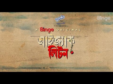 Isaac Liton | Official Trailer | A Binge Original | Coming This Eid