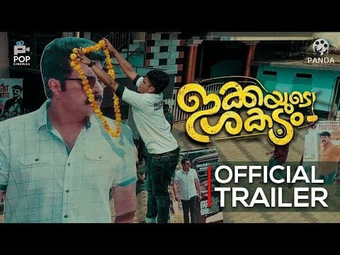 Ikkayude Shakadam Official Trailer 2 | Prince Avarachan | Appani Sarath | DJ Thommi | Pop Cinemas