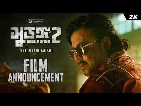 Surongo 2-(সুড়ঙ্গ 2) | Film Announcement | Afran Nisho | Raihan Rafi | Alpha-i | Chorki | SVF