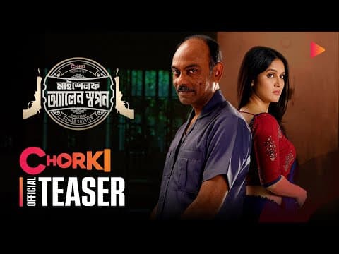 Myself Allen Swapan | Official Teaser | Chorki Original Series | Nasir | Mithila | Shihab Shaheen